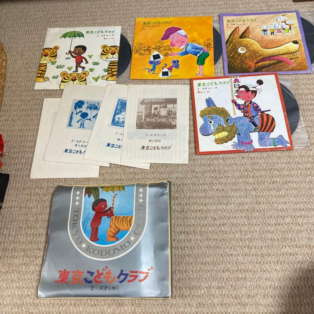 東京こどもクラブ　絵本　レコード　レトロ