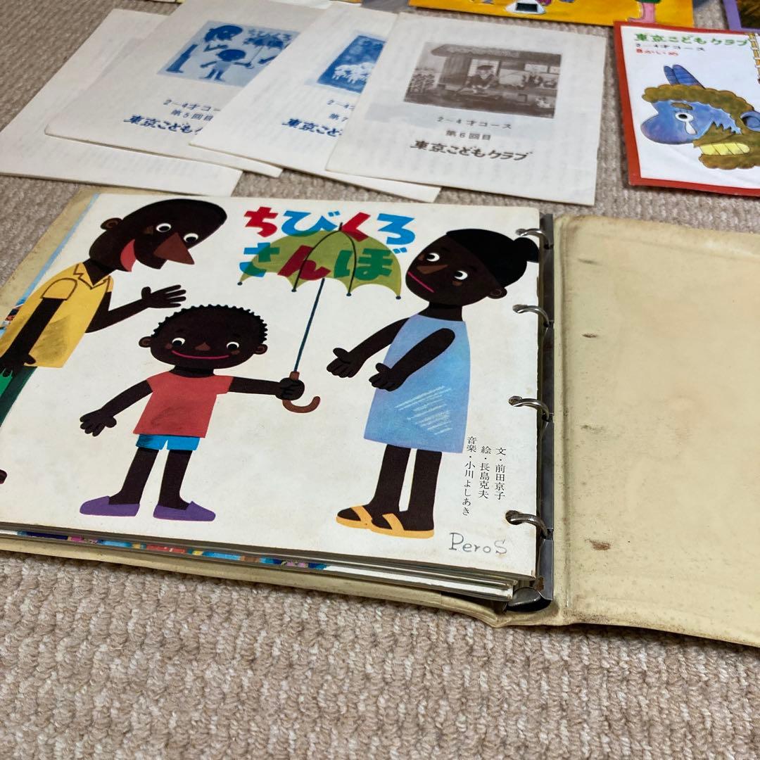 東京こどもクラブ　絵本　レコード　レトロ