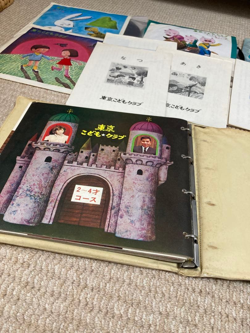 東京こどもクラブ　絵本　レコード　レトロ