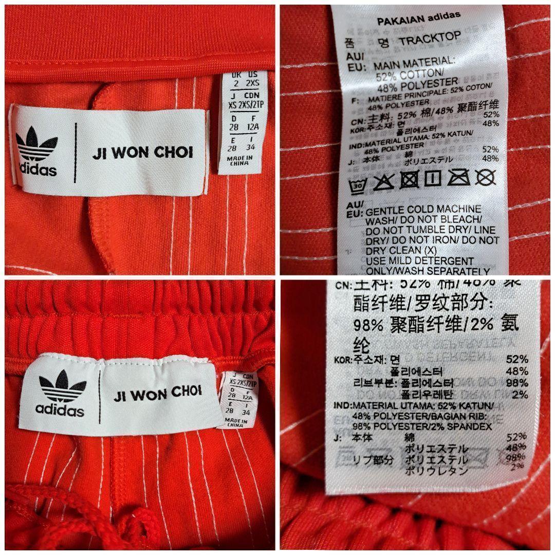 アディダスオリジナルス ジウォン・チェ セットアップ トラックトップ パンツ