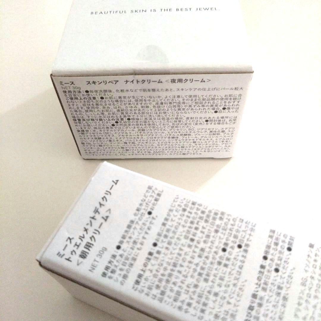 ミース ナイトクリーム＆デイクリーム セット