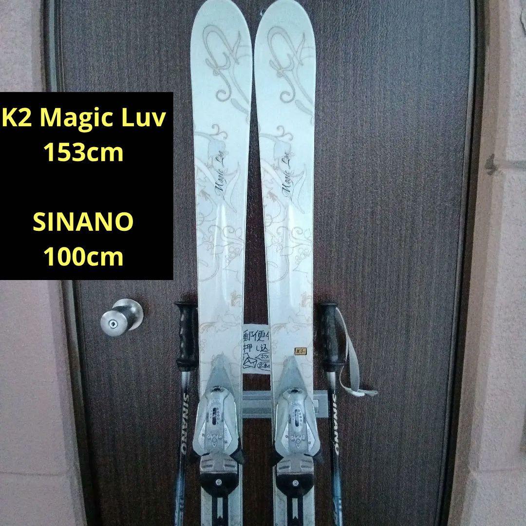 K2 Magic Luv 153cmSINANO 100cm ストックセット