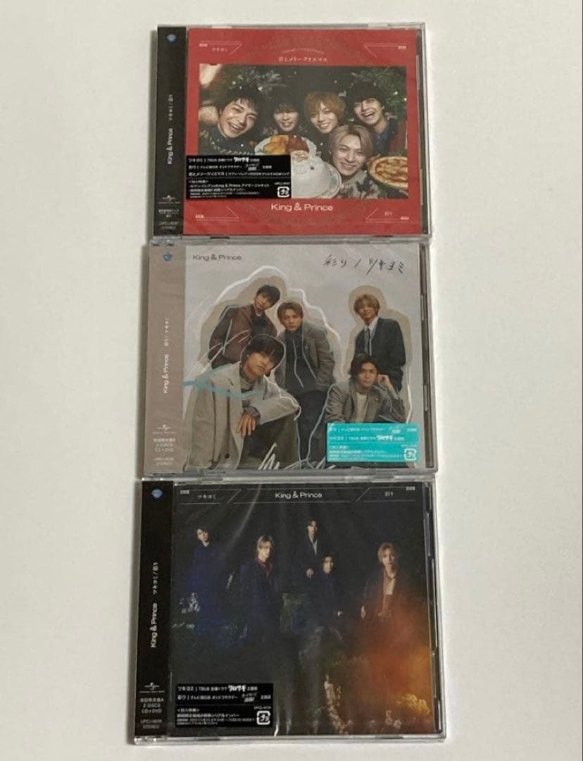 新品未開封　King & Prince キンプリ CD アルバム まとめ売り