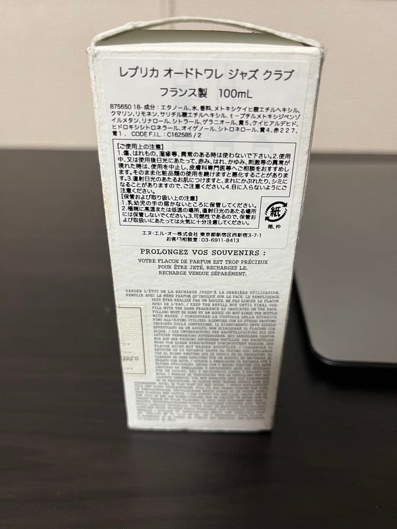 メゾンマルジェラ　ジャズクラブ　100ml