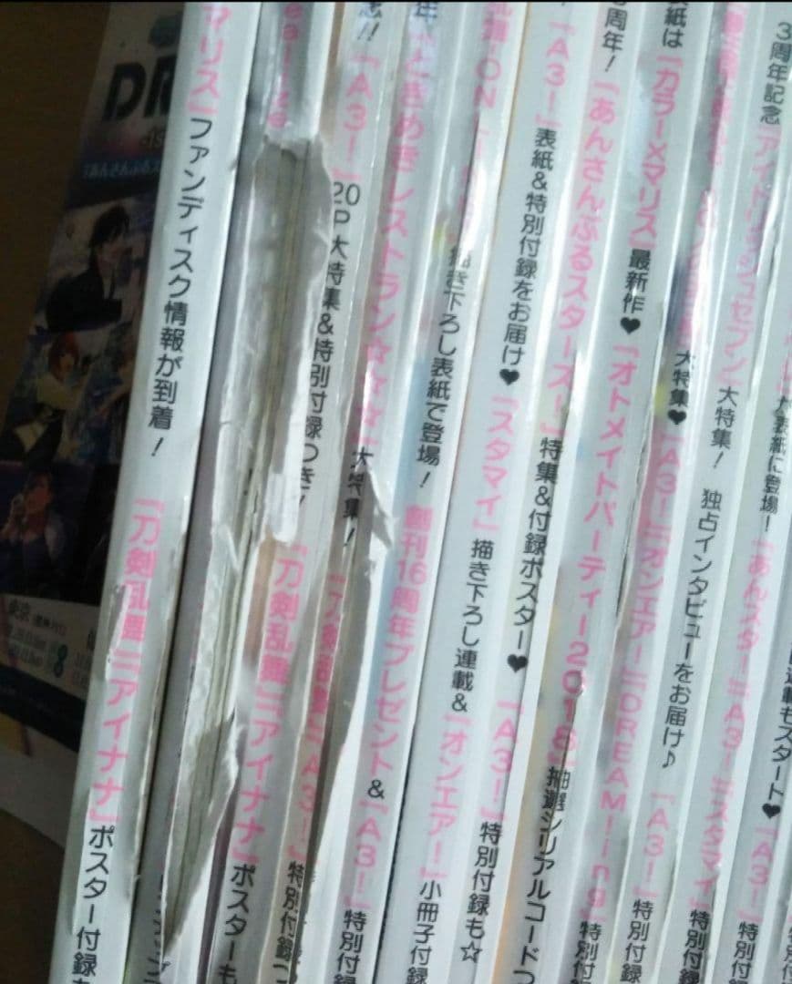 ※商品説明必読※　B's LOG　2018〜2020年　乙女系　雑誌