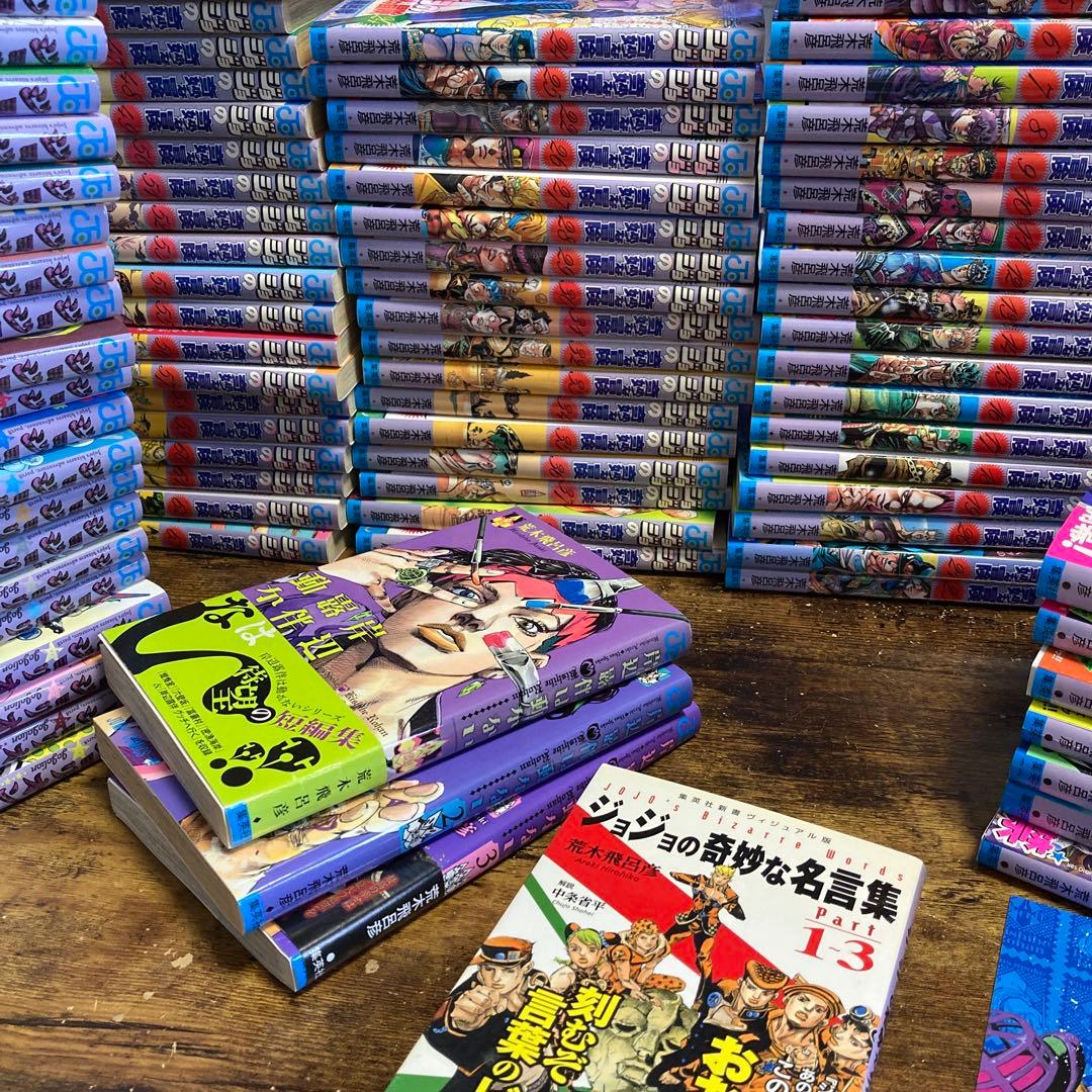 全142巻　ジョジョの奇妙な冒険〜ジョジョランズ最新巻まで　おまけつき　岸辺露伴