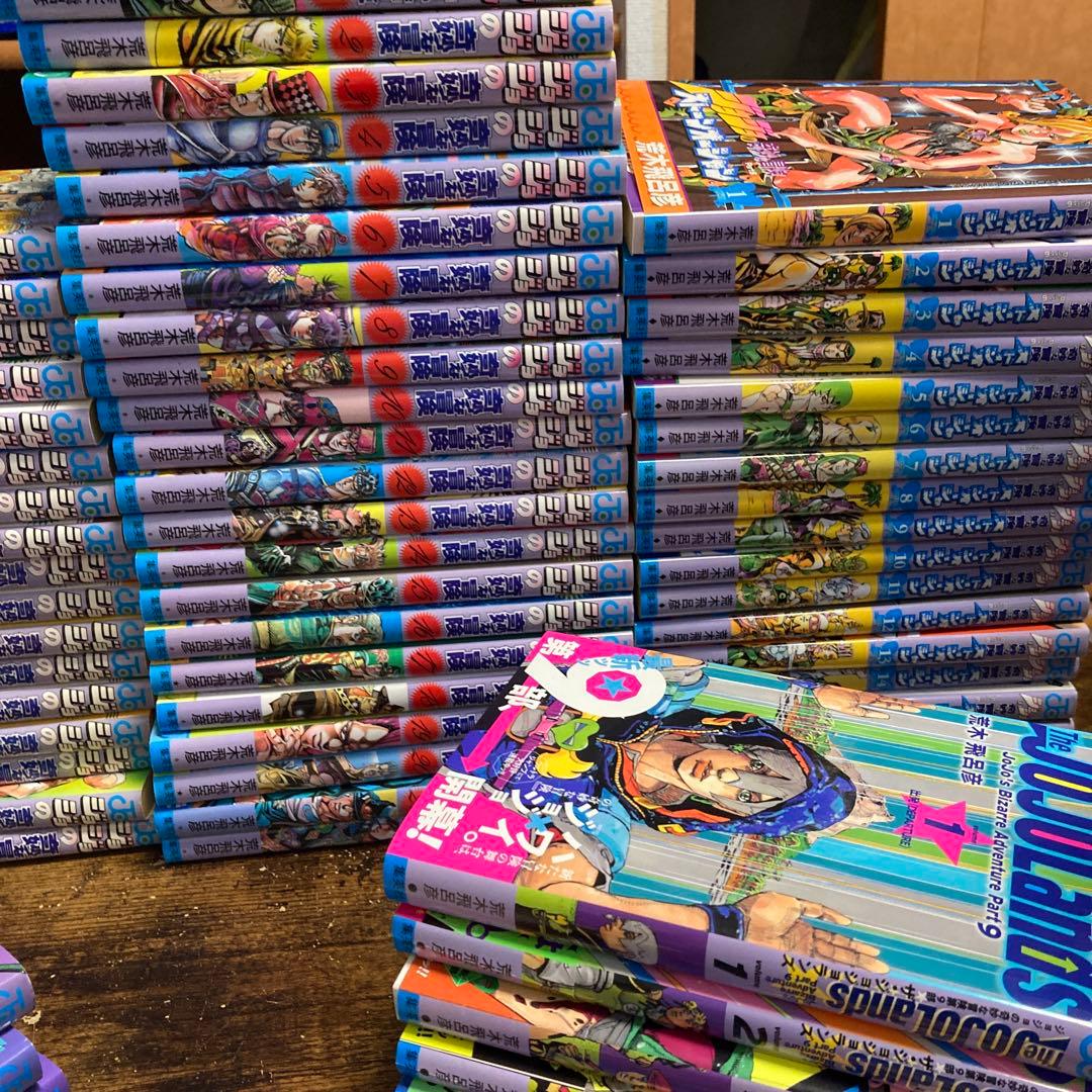 全142巻　ジョジョの奇妙な冒険〜ジョジョランズ最新巻まで　おまけつき　岸辺露伴
