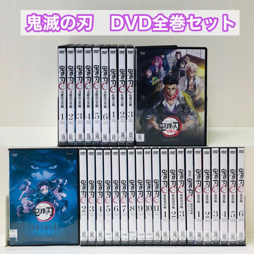全31巻セット　鬼滅の刃　全シリーズ全巻セット　合計31枚