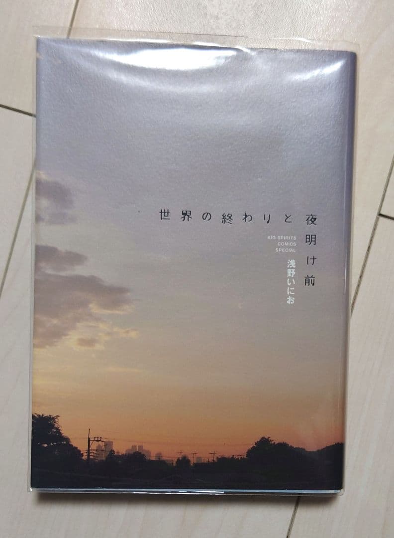 【全巻初版】浅野いにお　作品　まとめ売り