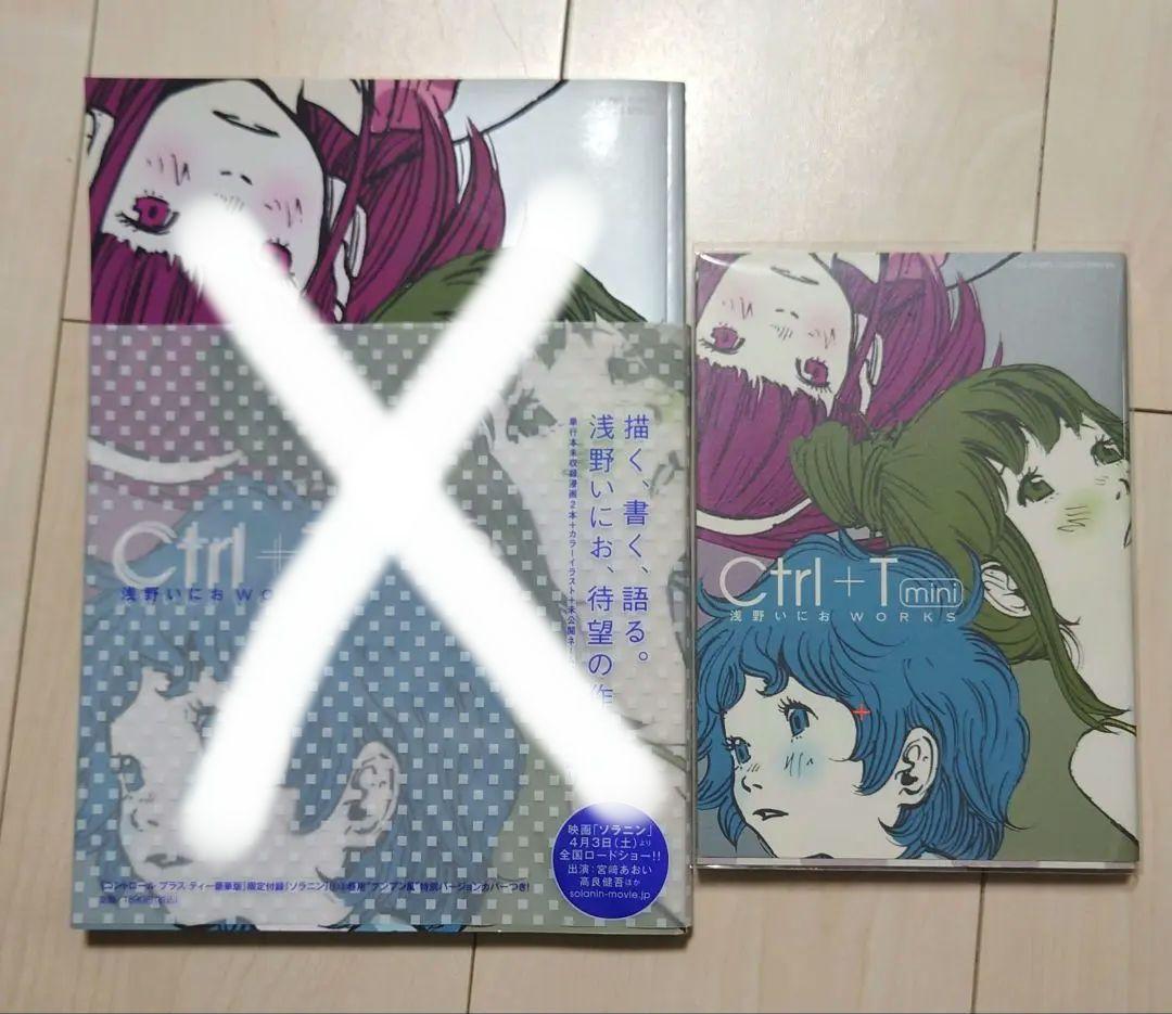 【全巻初版】浅野いにお　作品　まとめ売り