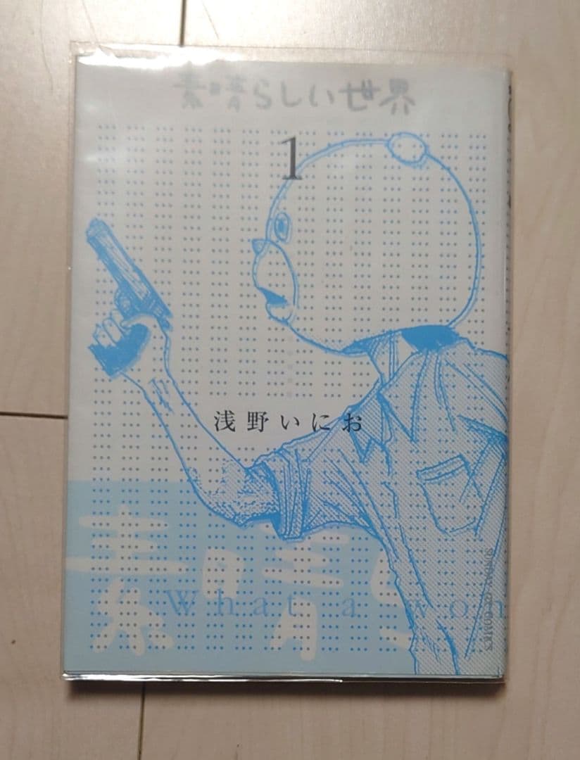 【全巻初版】浅野いにお　作品　まとめ売り