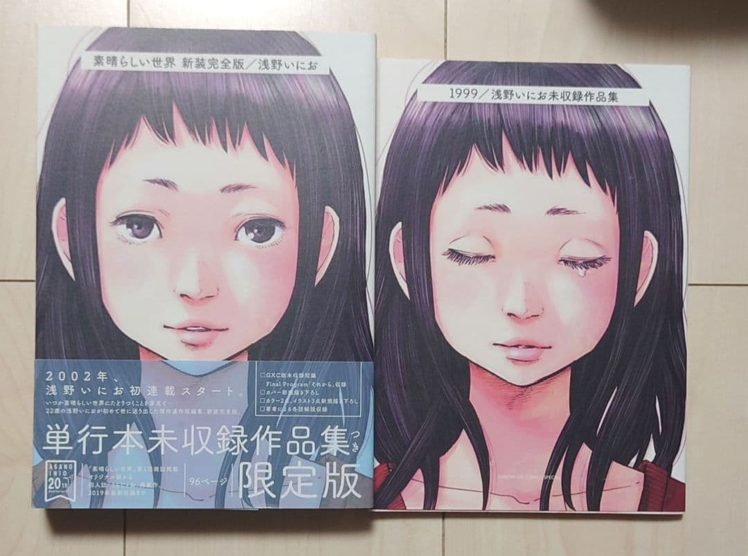 【全巻初版】浅野いにお　作品　まとめ売り