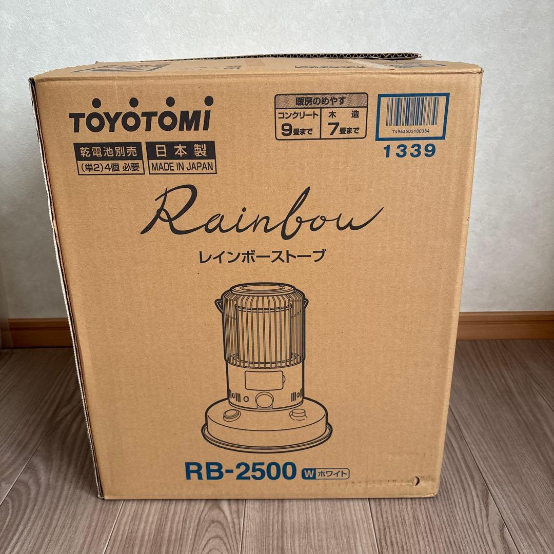 トヨトミ　レインボーストーブRB-2500 【スノーピークストーブバック付き】