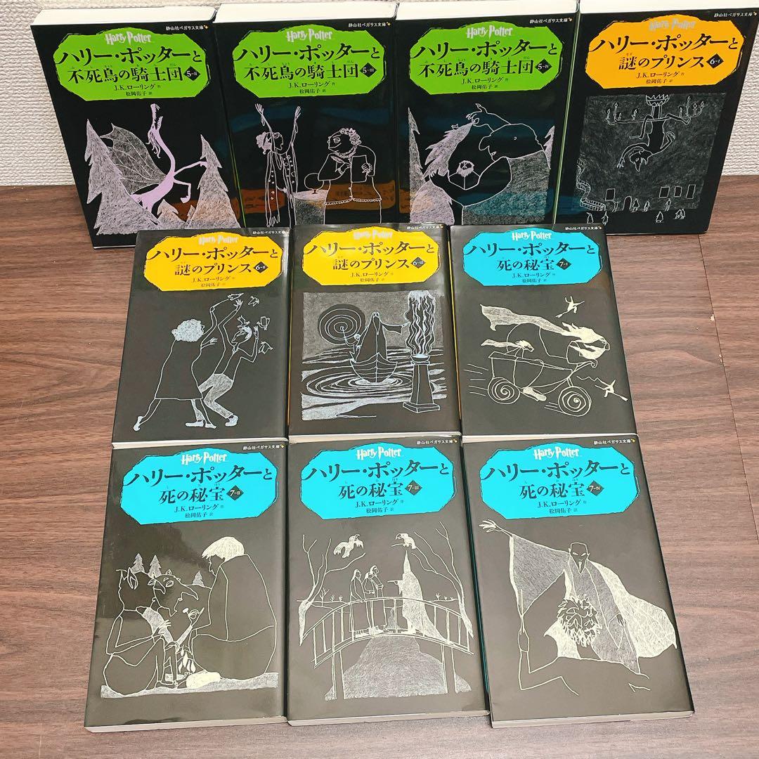 Patojurinさん専用　ハリー・ポッター　全20巻セット　新書版＋呪いの子