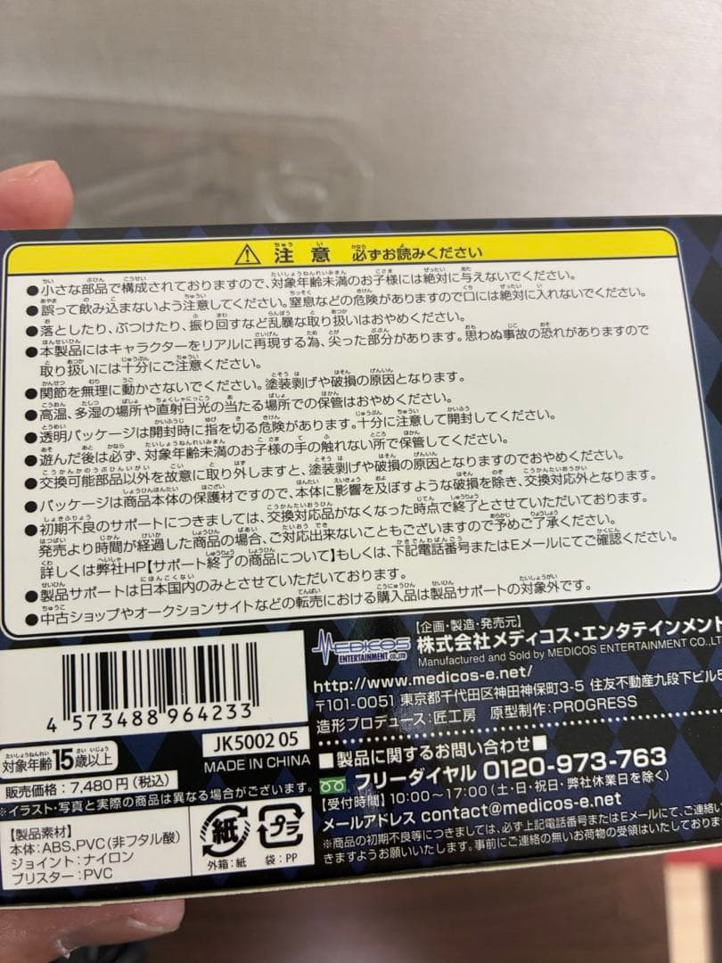 超像可動　ジョジョ　ブチャラティ　スティッキー・フィンガーズ　5部　美品