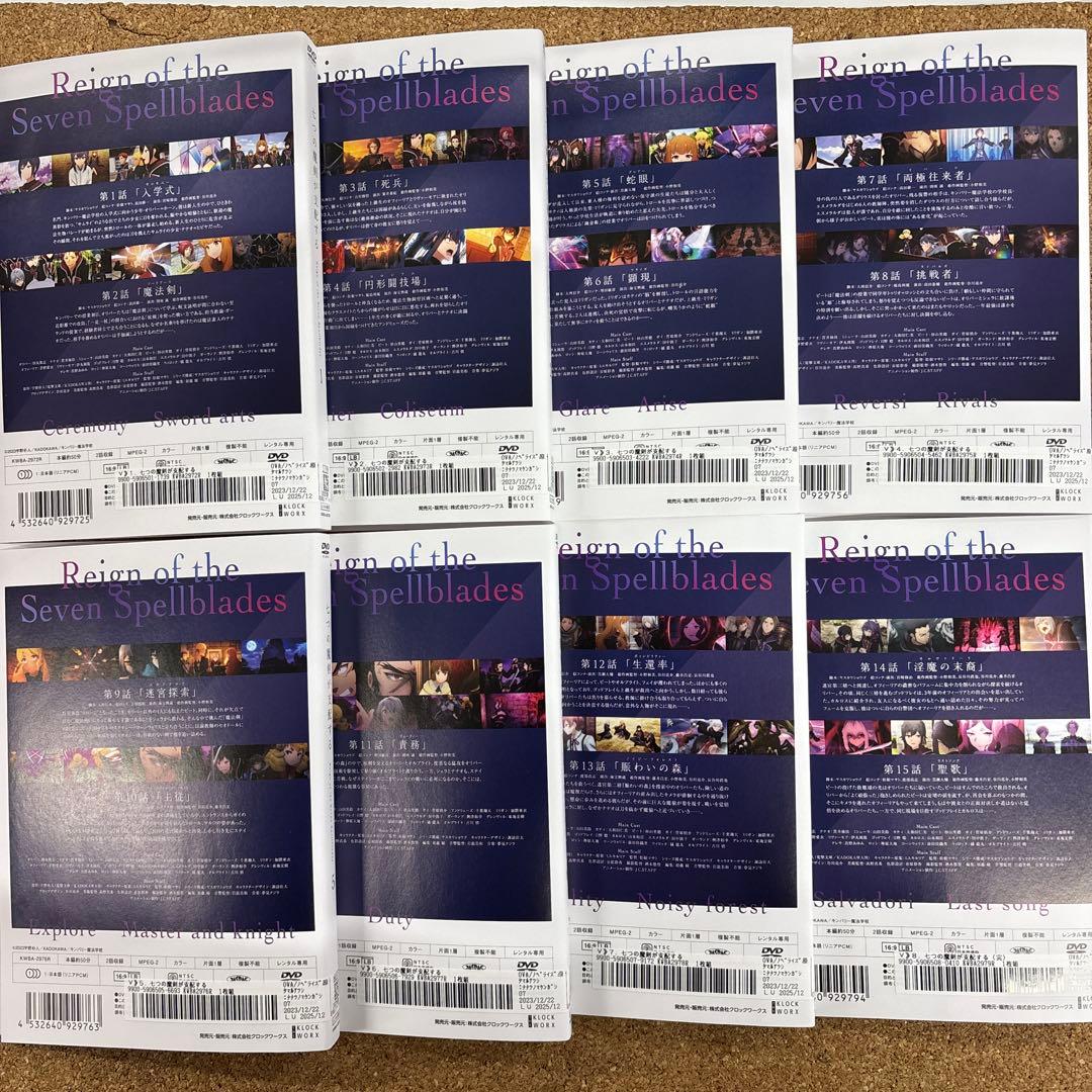 七つの魔剣が支配する　1-8 全8巻　全巻セット　DVD