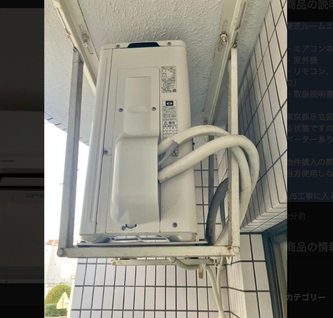 直取限定【東芝】ルームエアコンRAS-2219ATM 2019年製 6畳用