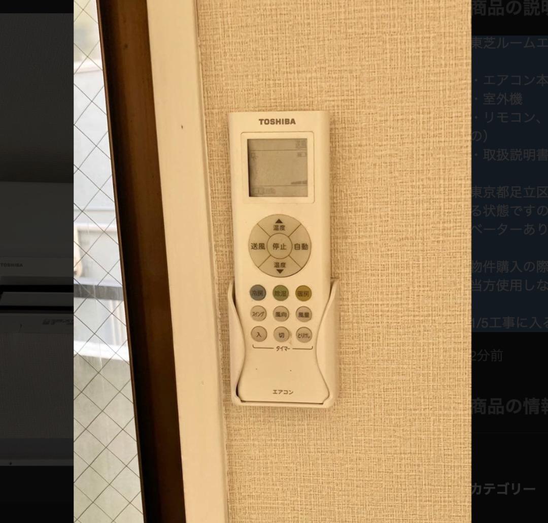 直取限定【東芝】ルームエアコンRAS-2219ATM 2019年製 6畳用