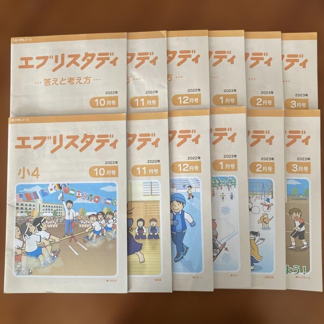 未記入 Z会 小4 2022年 国語算数ハイレベル 思考•表現力