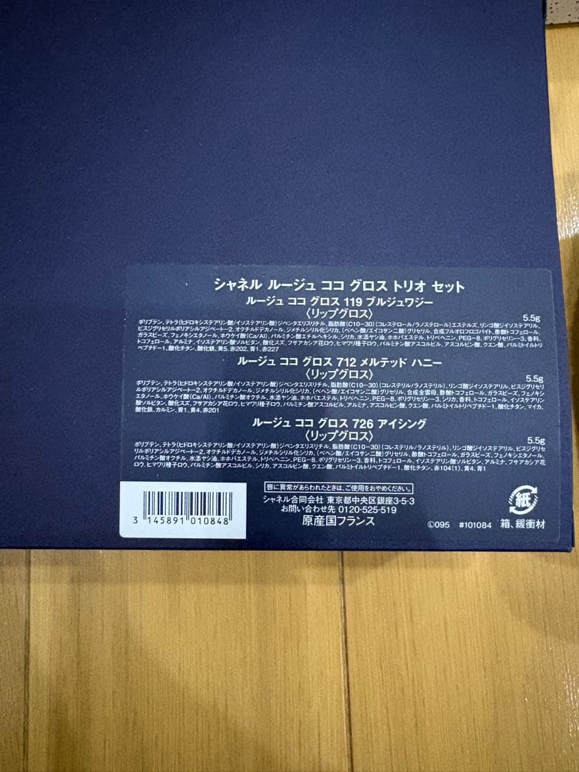 ⭐︎新品・未使用⭐︎CHANEL 2025年ホリデー　ルージュココグロストリオ