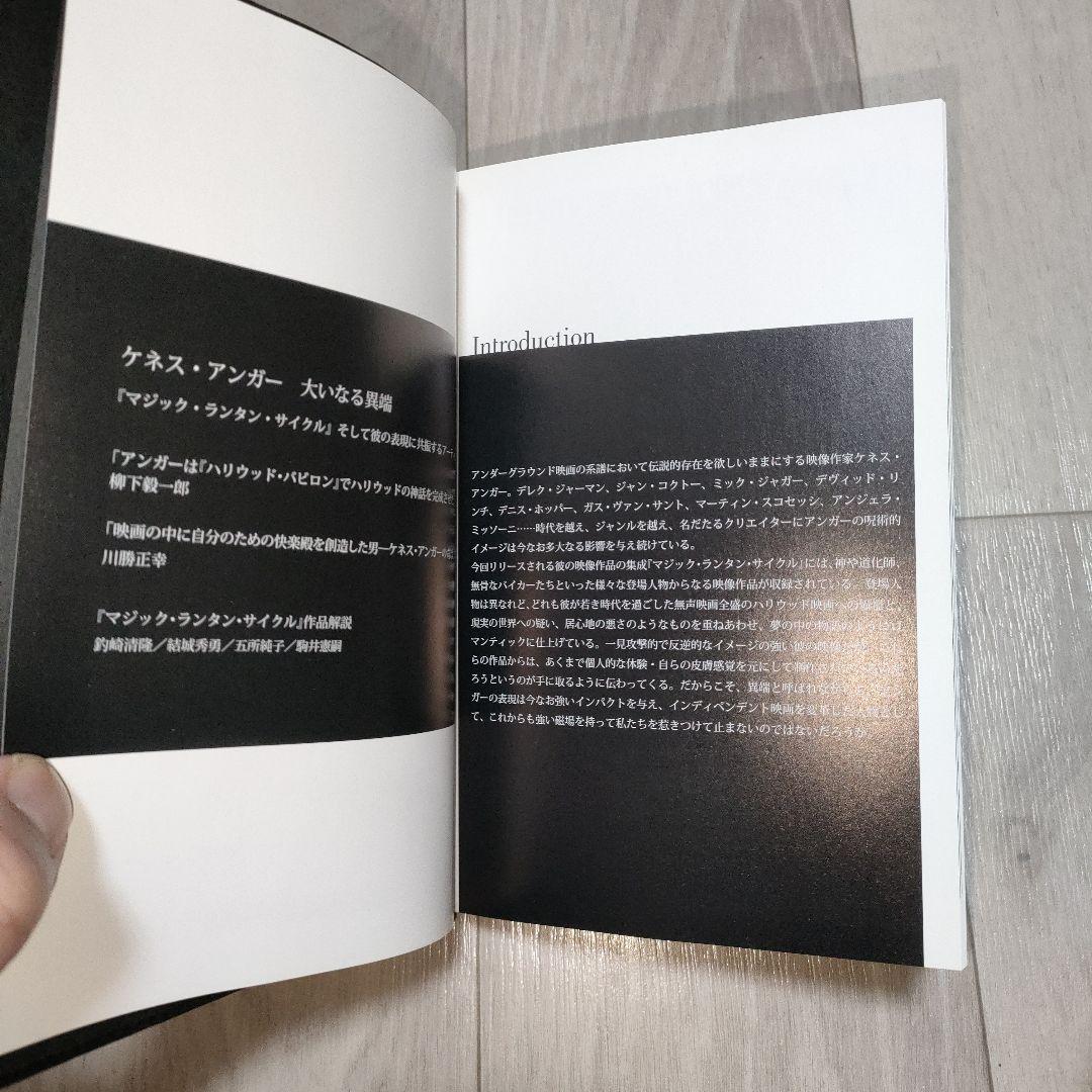 ミュージック Kenneth Anger Magick Lantern Cycle