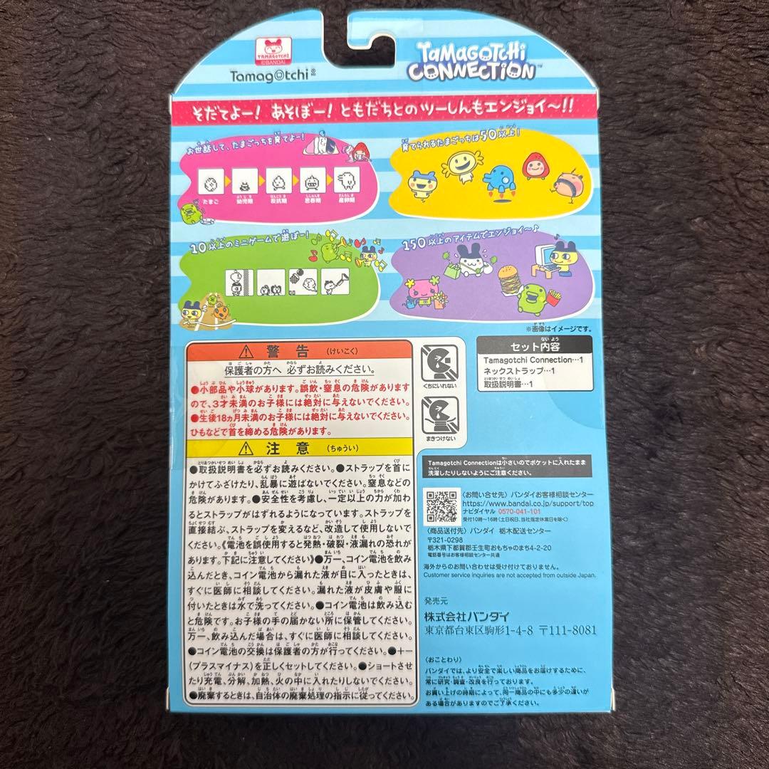 ナルミヤキャラクターズ たまごっちコネクション　ポンポネット 新品未使用