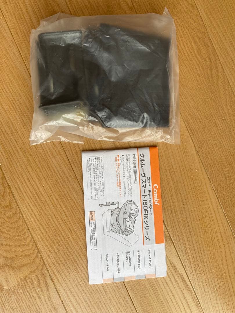 《専用》コンビ クルムーヴ スマート ISOFIX エッグショック JL-590