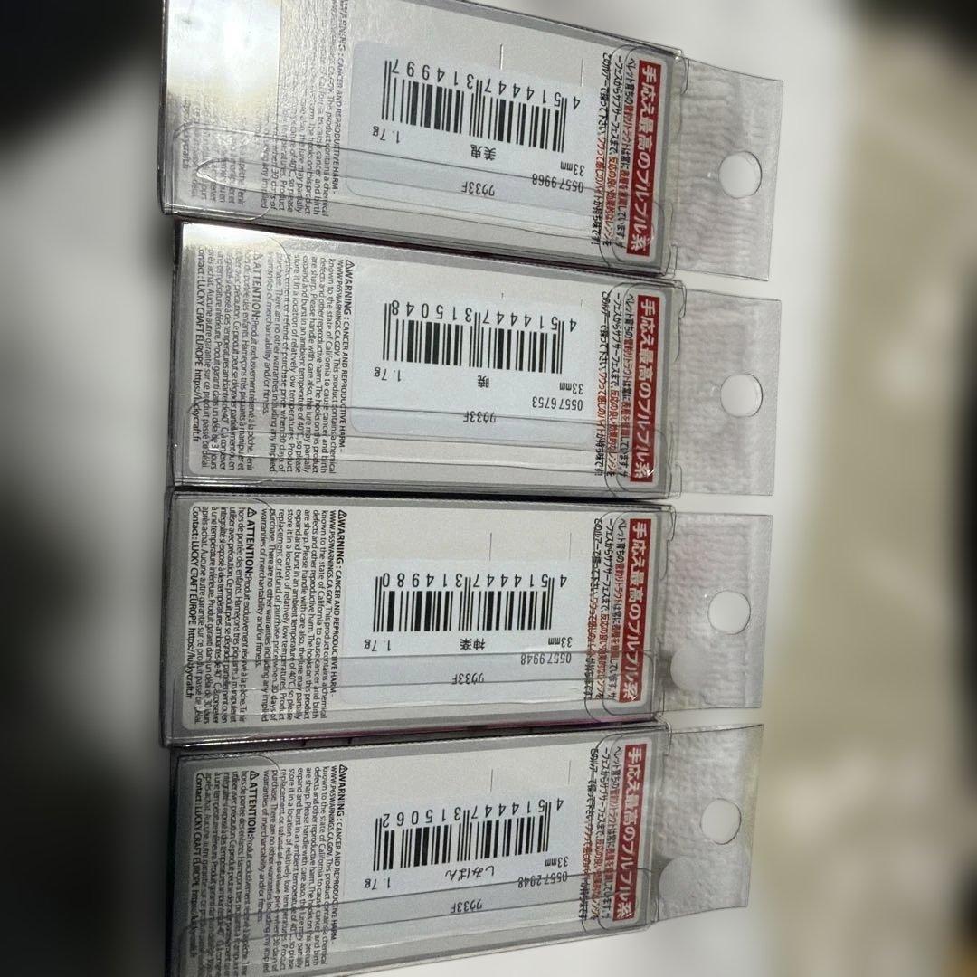 WAMH 33Fソフトルアー 4個セット