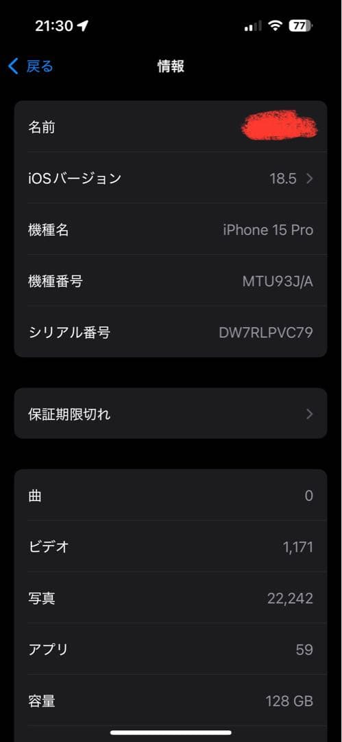 携帯電話本体 iPhone 15Pro