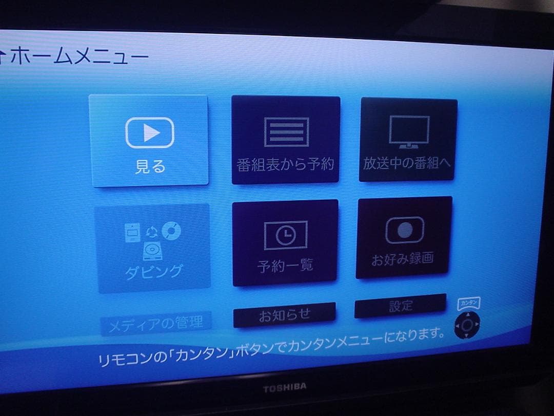 maxell BD iVDR レコーダー BIV-WS1000／純正リモコン