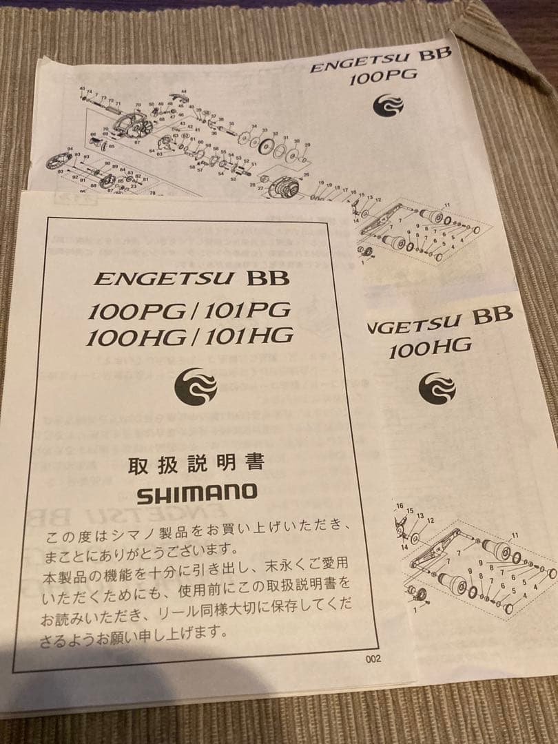 SHIMANO ENGETSU BB 100PG ベイトリール