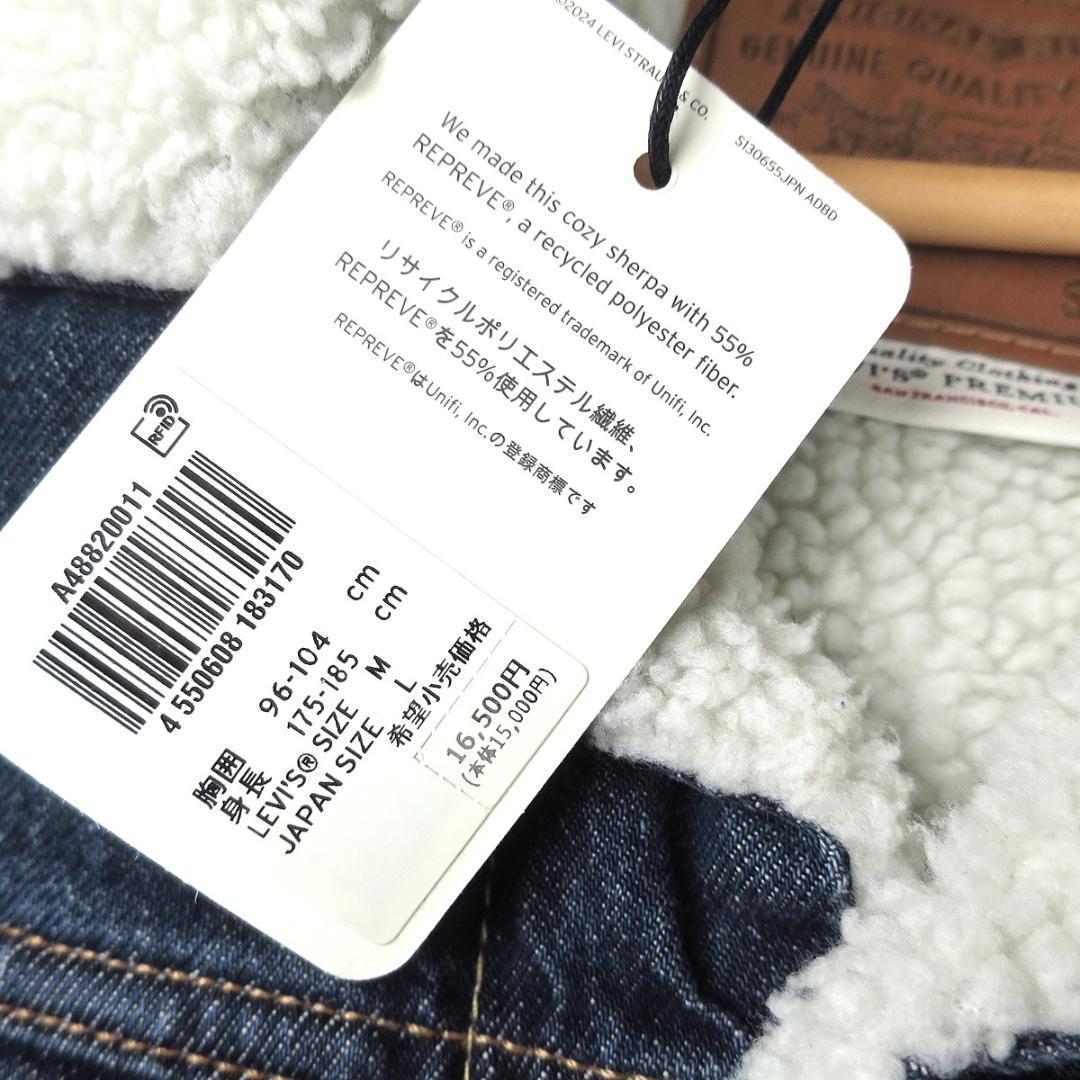 Levi’s TYPE1 SHERPA TRUCKER JACKET M