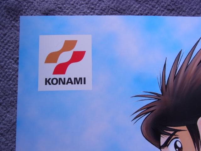 未使用品　非売品　ポスター　キャプテン翼 大者のフィールド　トレーディングカード