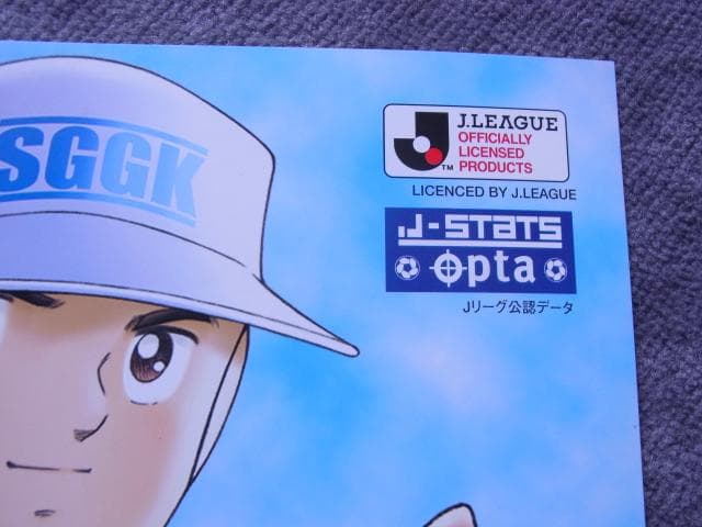 未使用品　非売品　ポスター　キャプテン翼 大者のフィールド　トレーディングカード