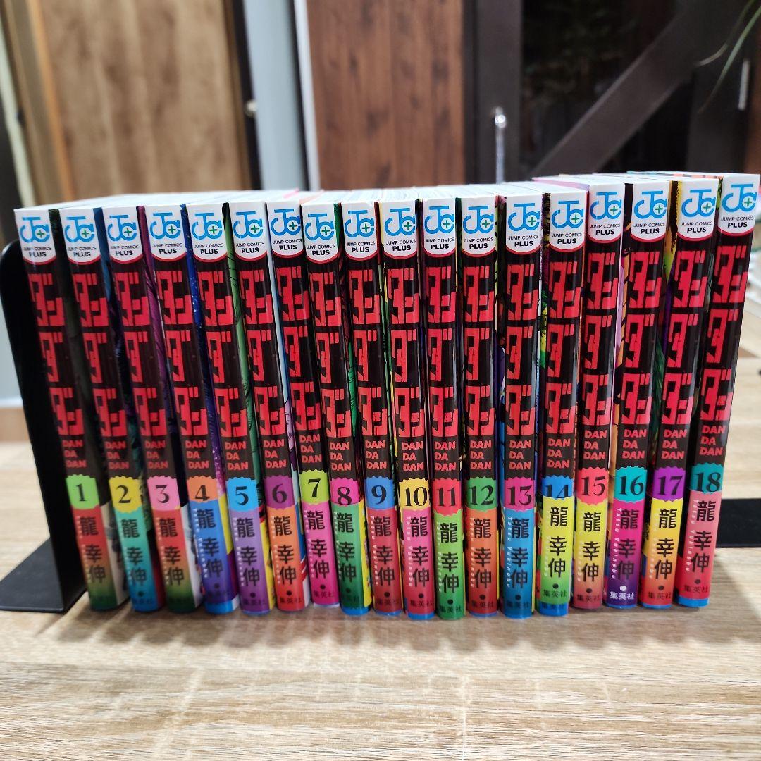 ダンダダン1～18巻まで。