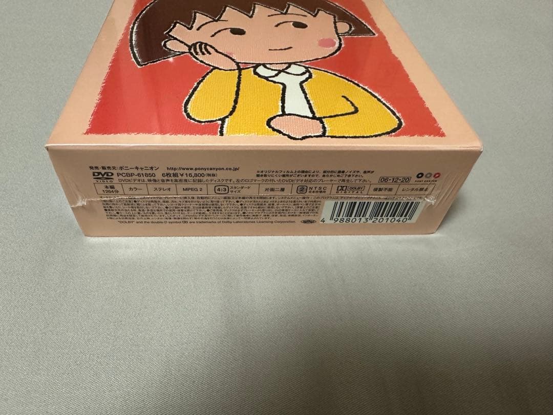 ちびまる子ちゃん全集 DVD-BOX 1991年