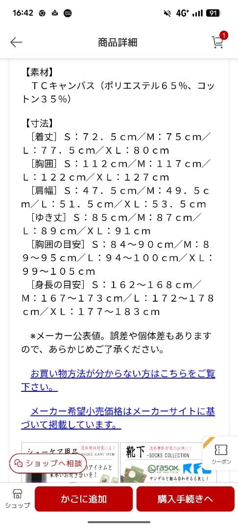 Columbia コロンビアツキャノンアイルIIジャケットカーキМサイズ