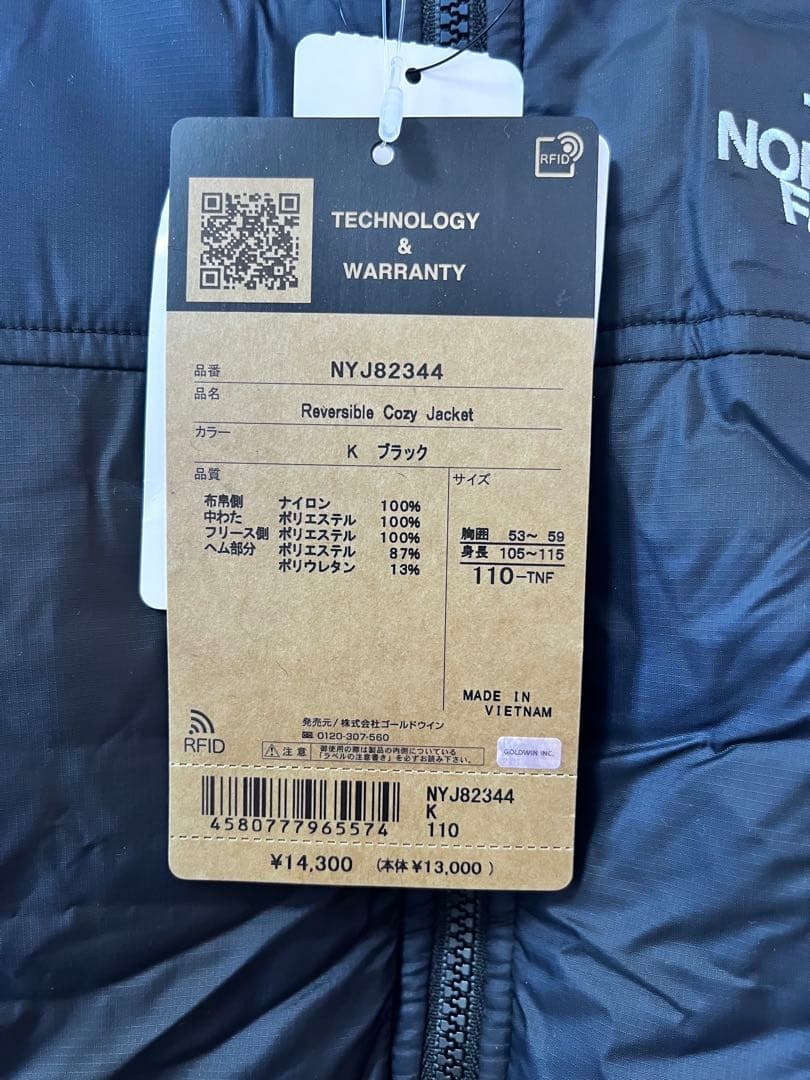 THE NORTH FACE リバーシブル　ジャケット110