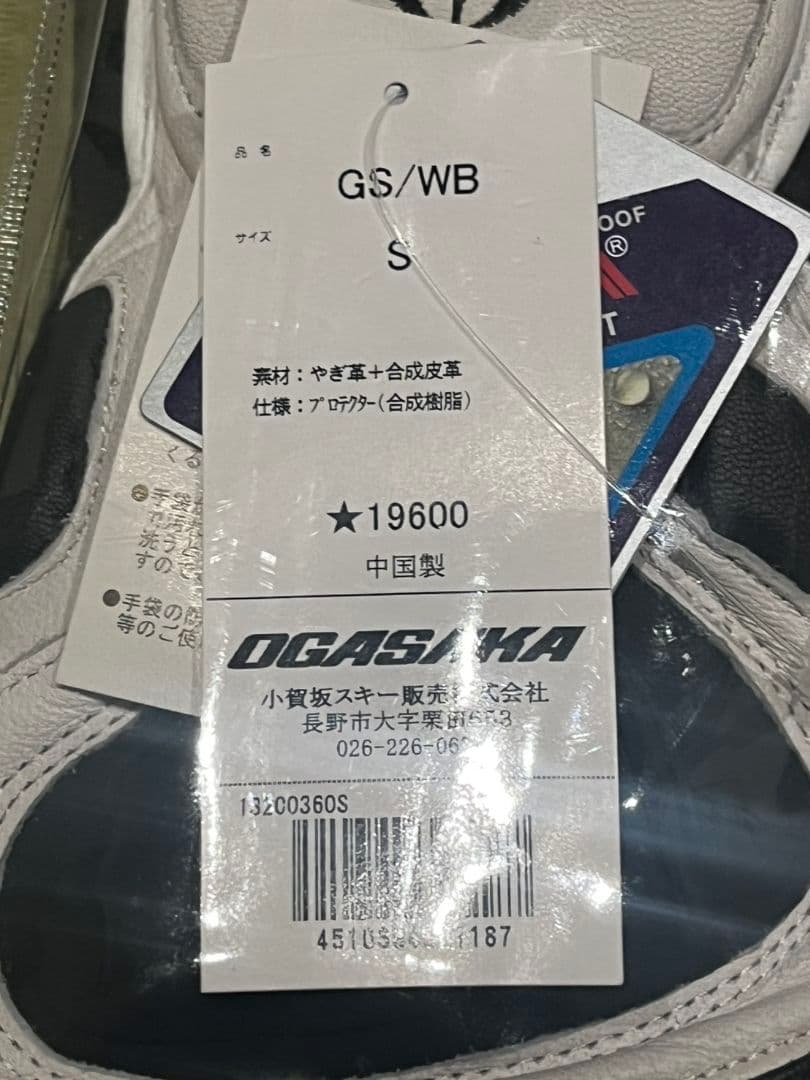 OGASAKA SKI グローブ Sサイズ