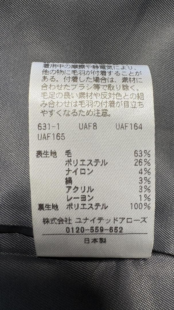 未使用に近い★ARROWS Steven Alan チェック ステンカラーコート