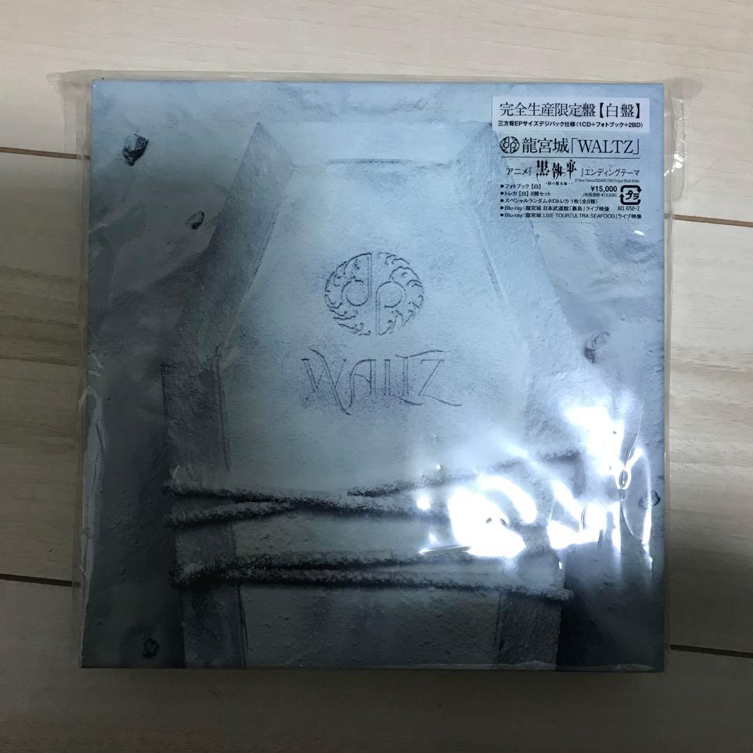 龍宮城 WALTZ 完全生産限定盤-白盤- BluRay