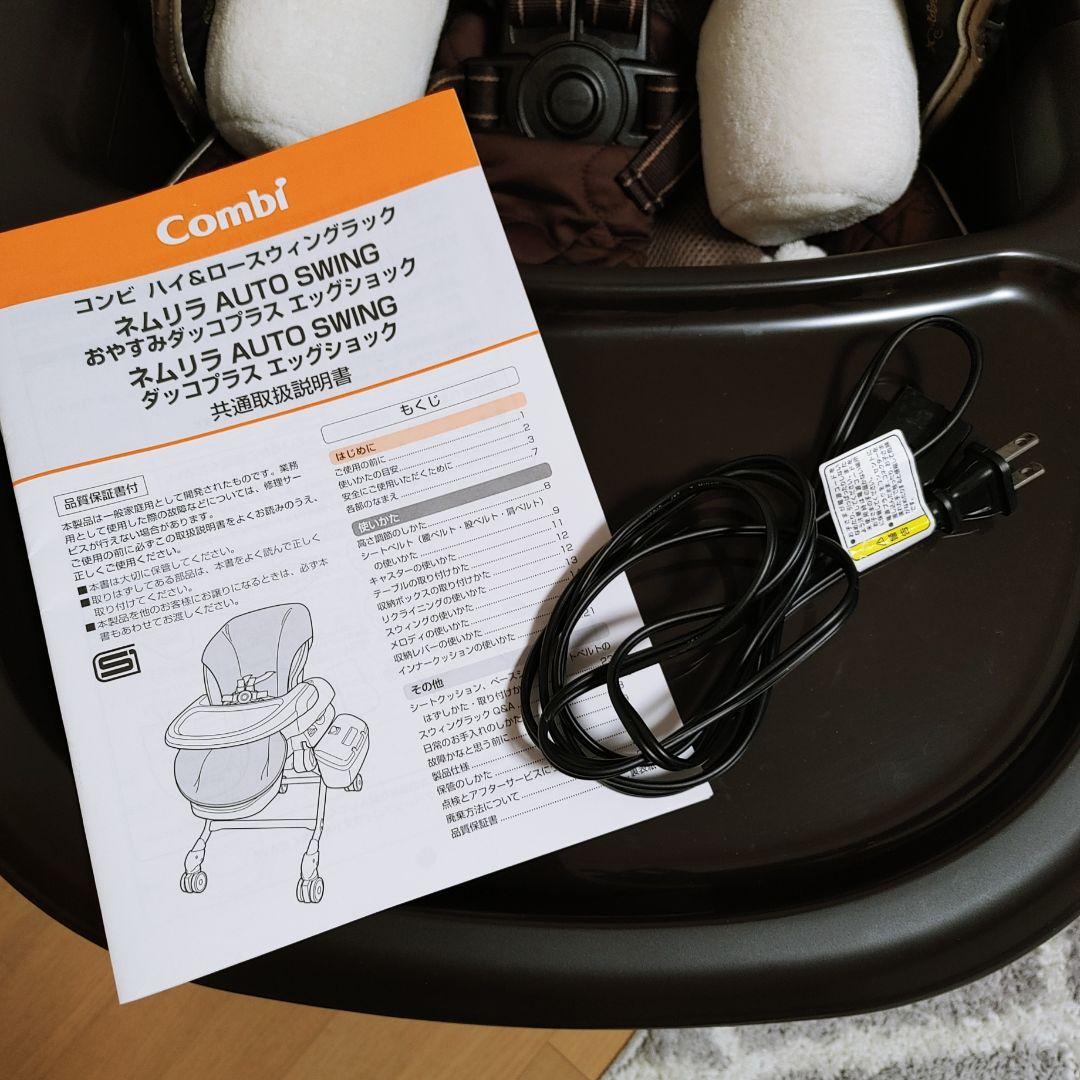 コンビ　ハイローチェア　ネムリラ