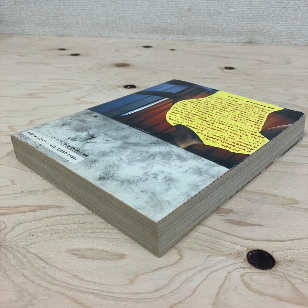 五木田智央　ランジェリー・レスリング