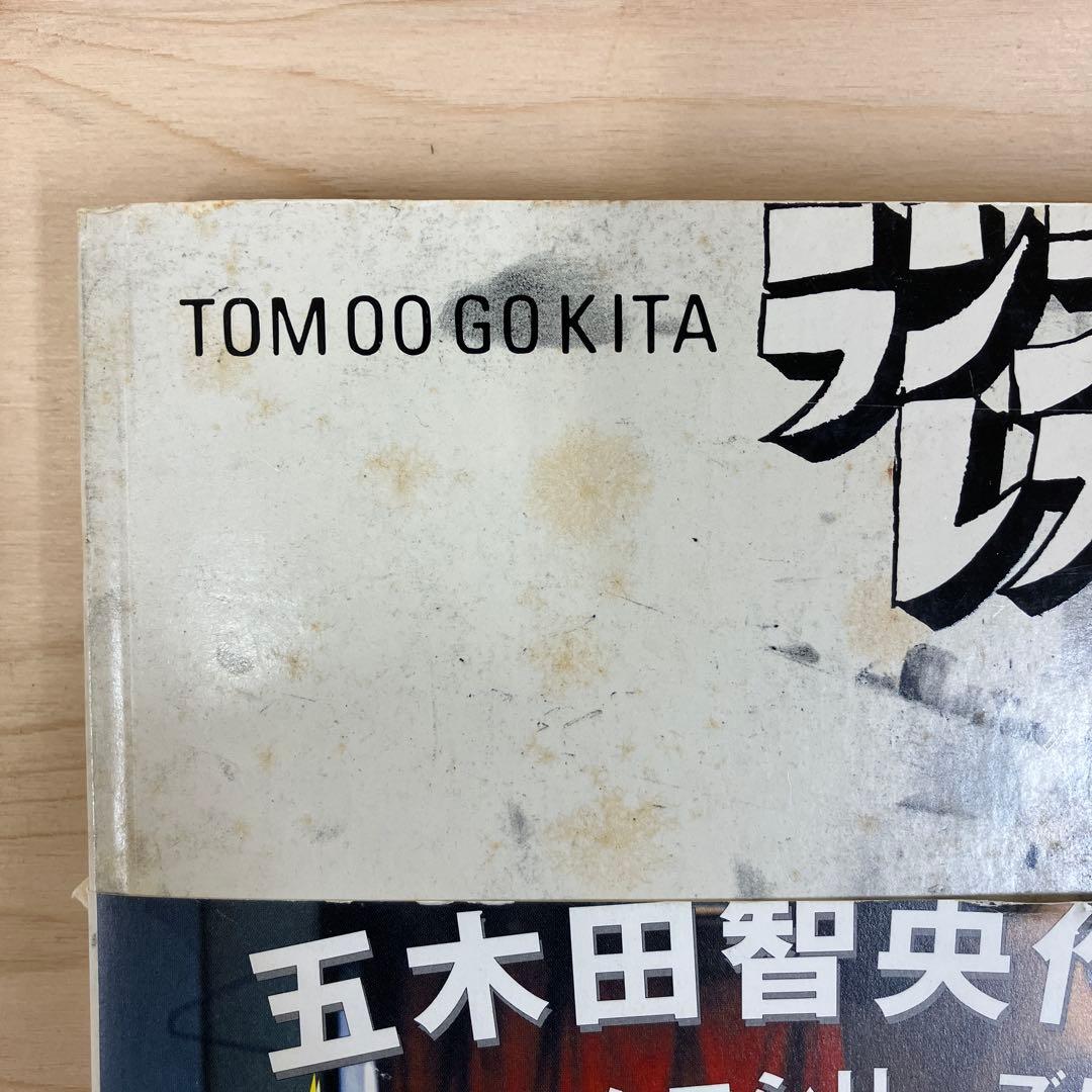 五木田智央　ランジェリー・レスリング