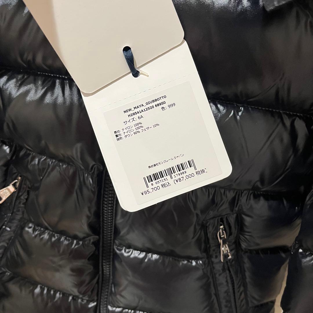 【新品タグ付き/22-23aw】モンクレール　MAYA ダウンジャケット　6Y