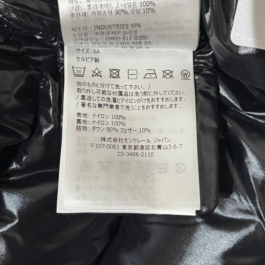 【新品タグ付き/22-23aw】モンクレール　MAYA ダウンジャケット　6Y