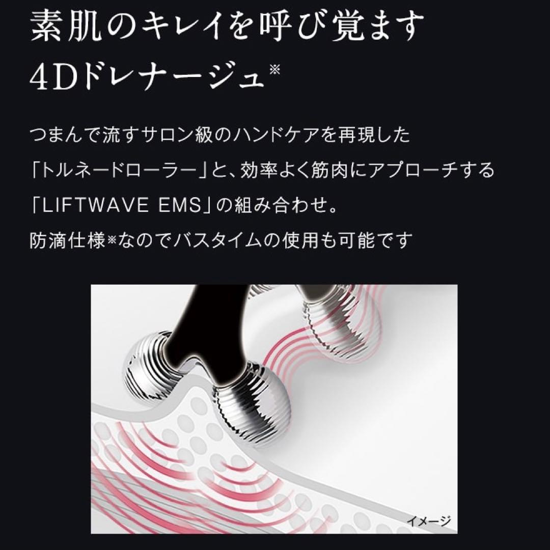 YA-MAN × C'BON WAVY mini シーボン グロウリフト美顔器