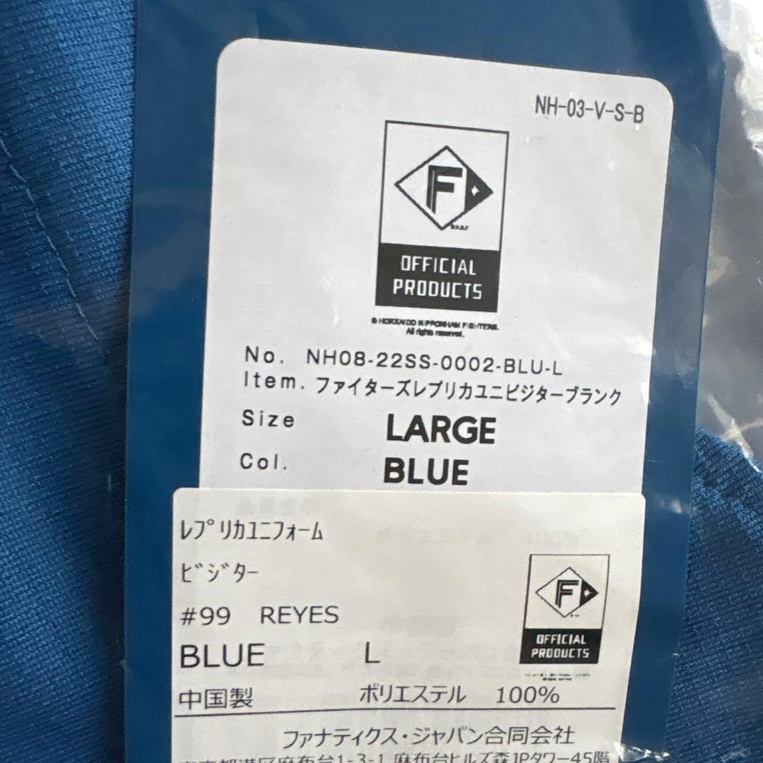 【新品未開封】日本ハム レイエス ビジターVer.ユニフォーム Lサイズ