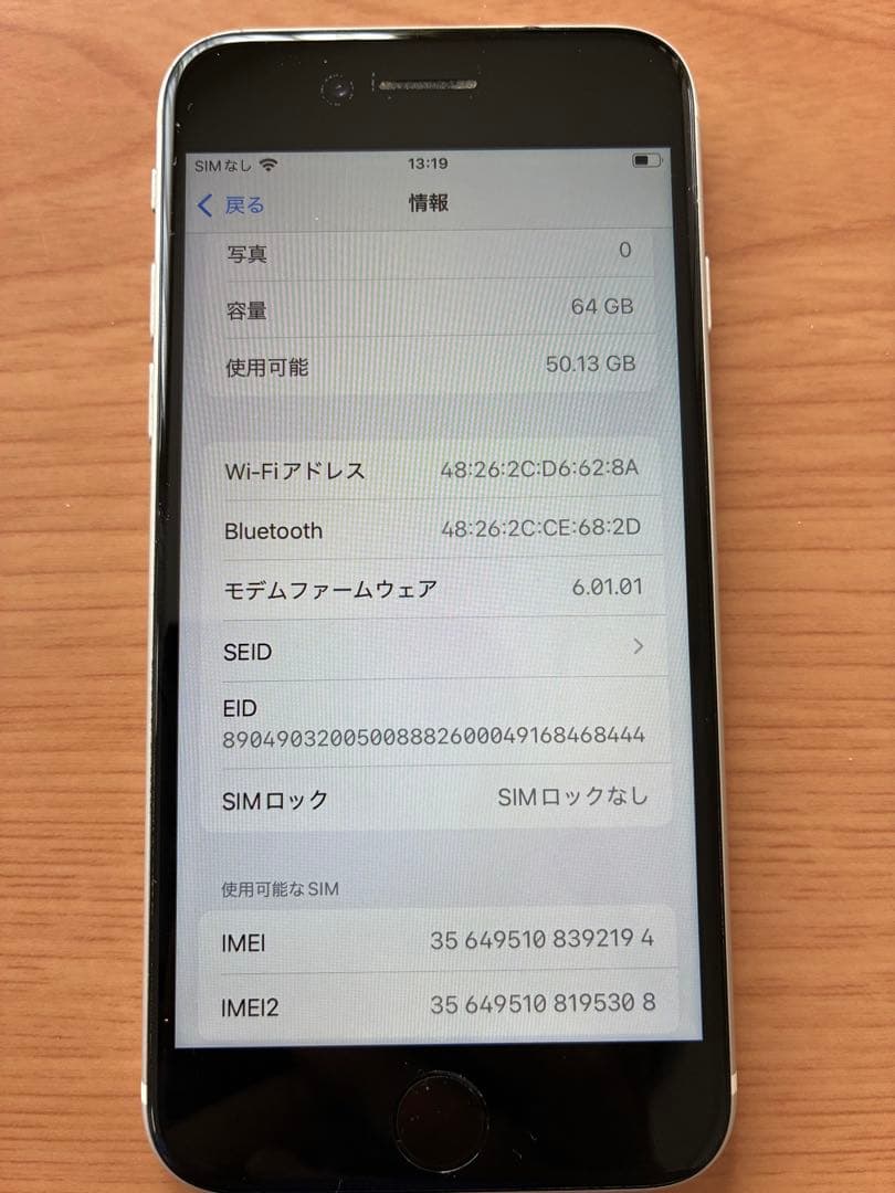 【ジャンク品】Apple iPhone SE 第2世代64GB ホワイト 本体