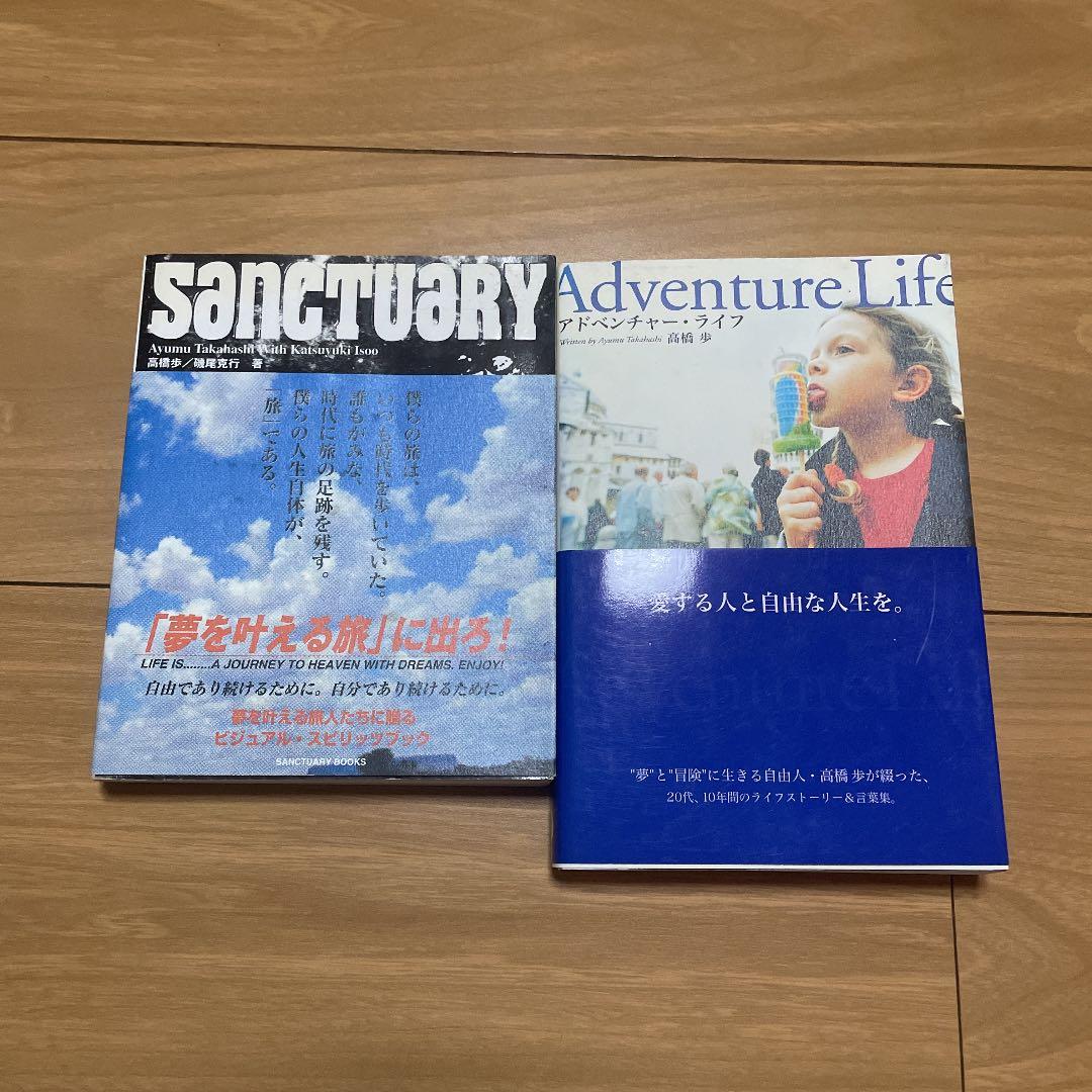 本10冊まとめ売り　　高橋歩　自由と愛とパワーと。